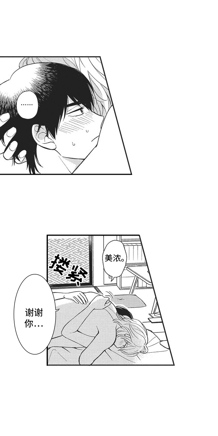 第22章：舆论变化3