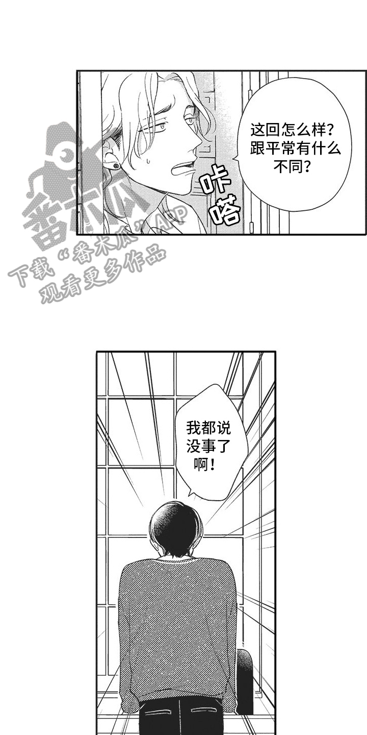 第13章：吃醋4