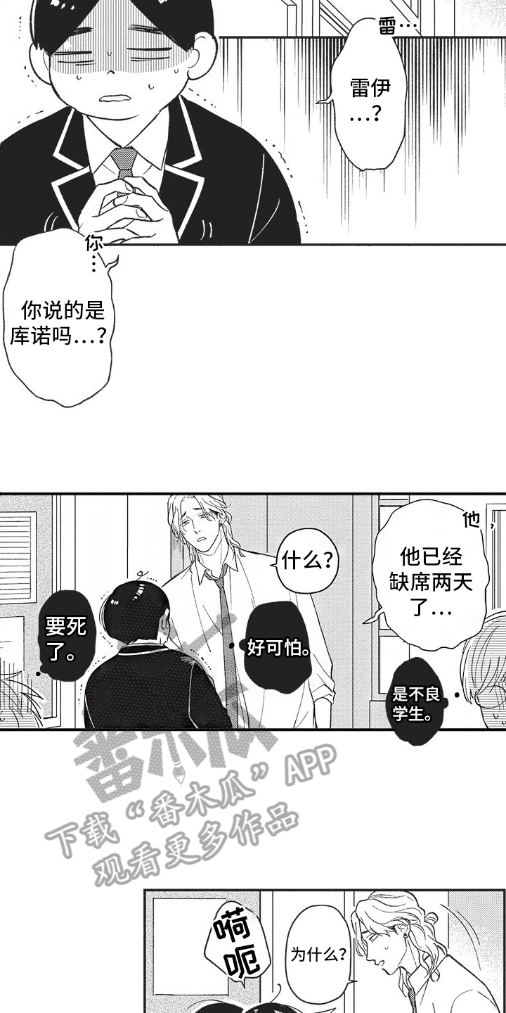 第7章：探望4