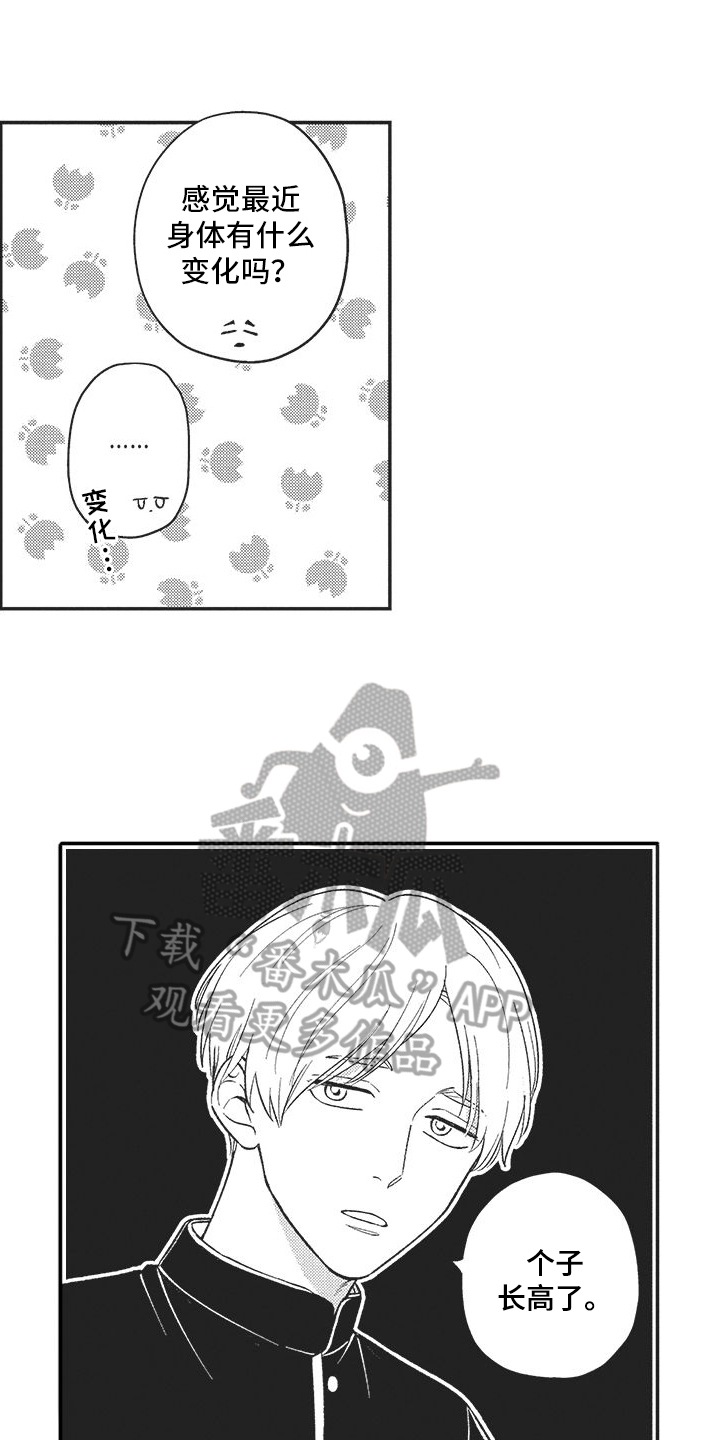 第6章：道歉2