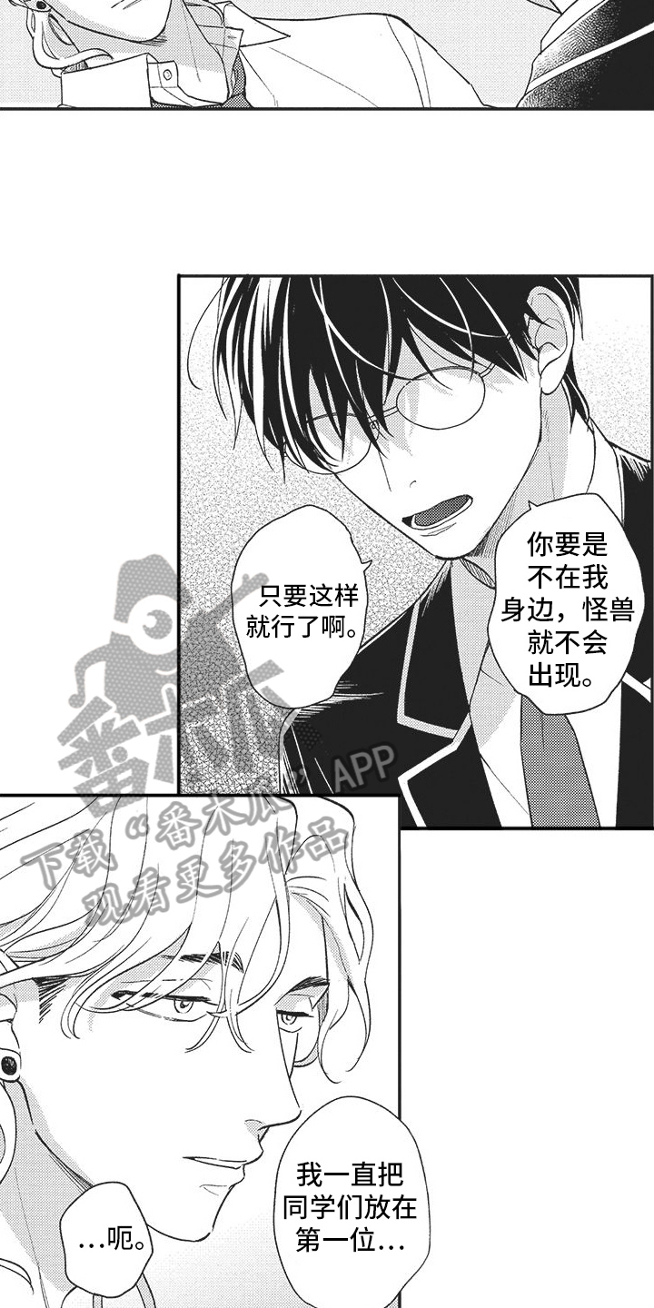 第19章：别小瞧英雄3