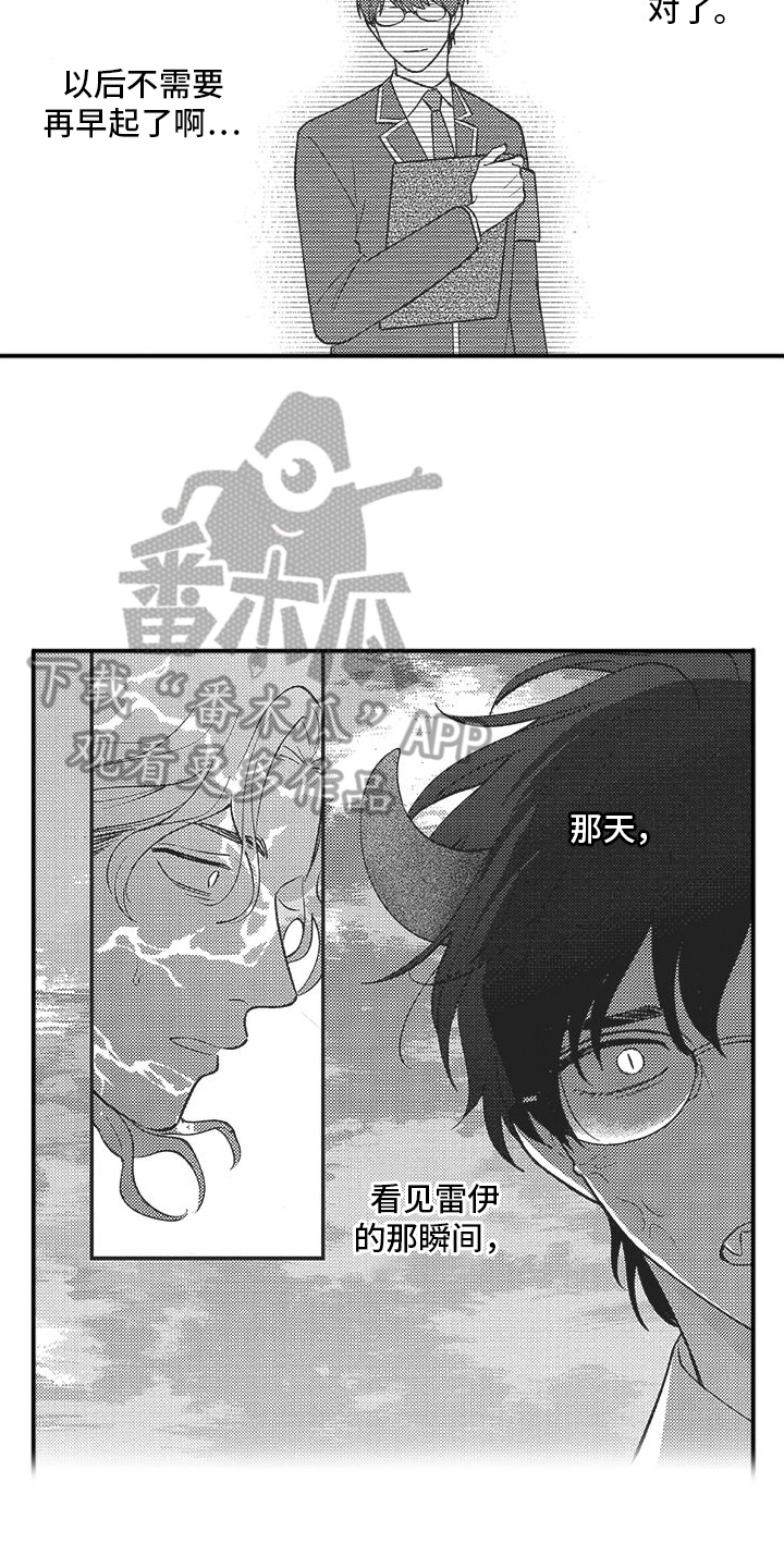 第6章：道歉4