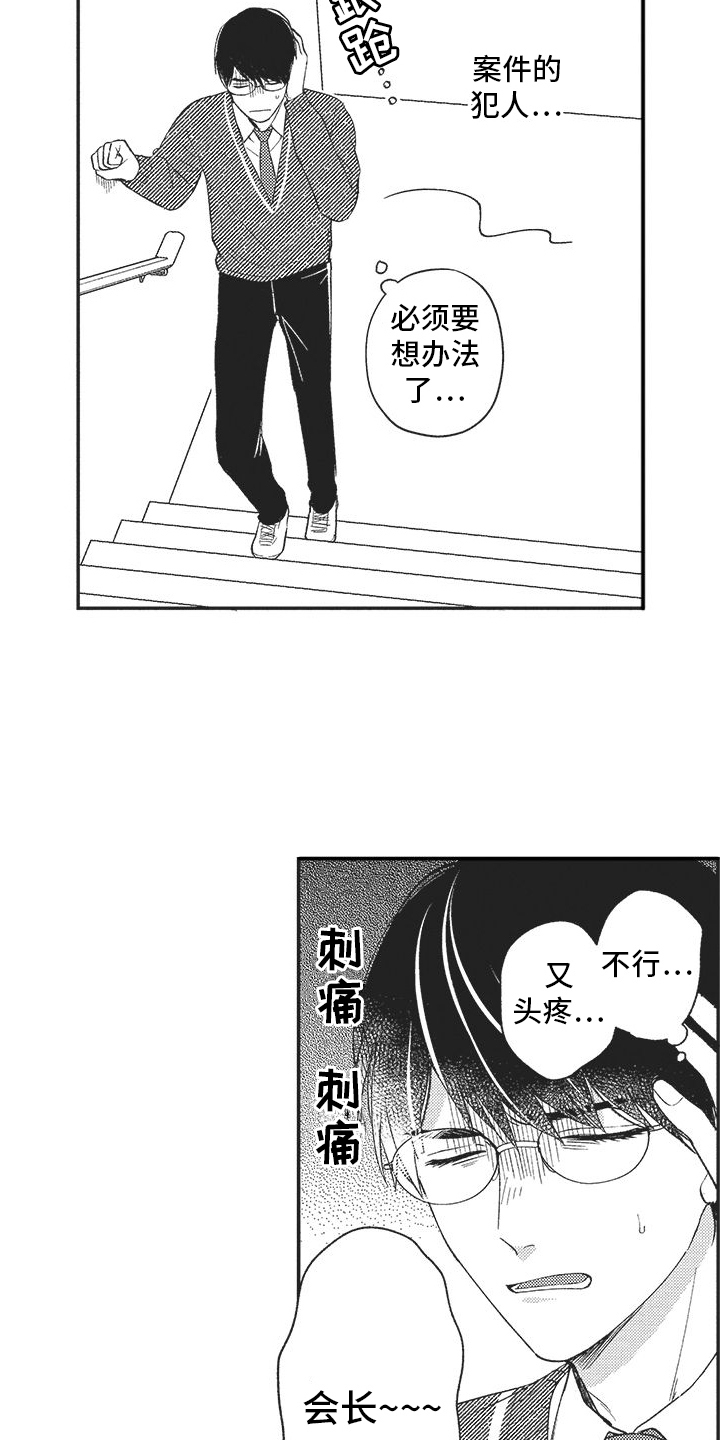 第10章：千钧一发2