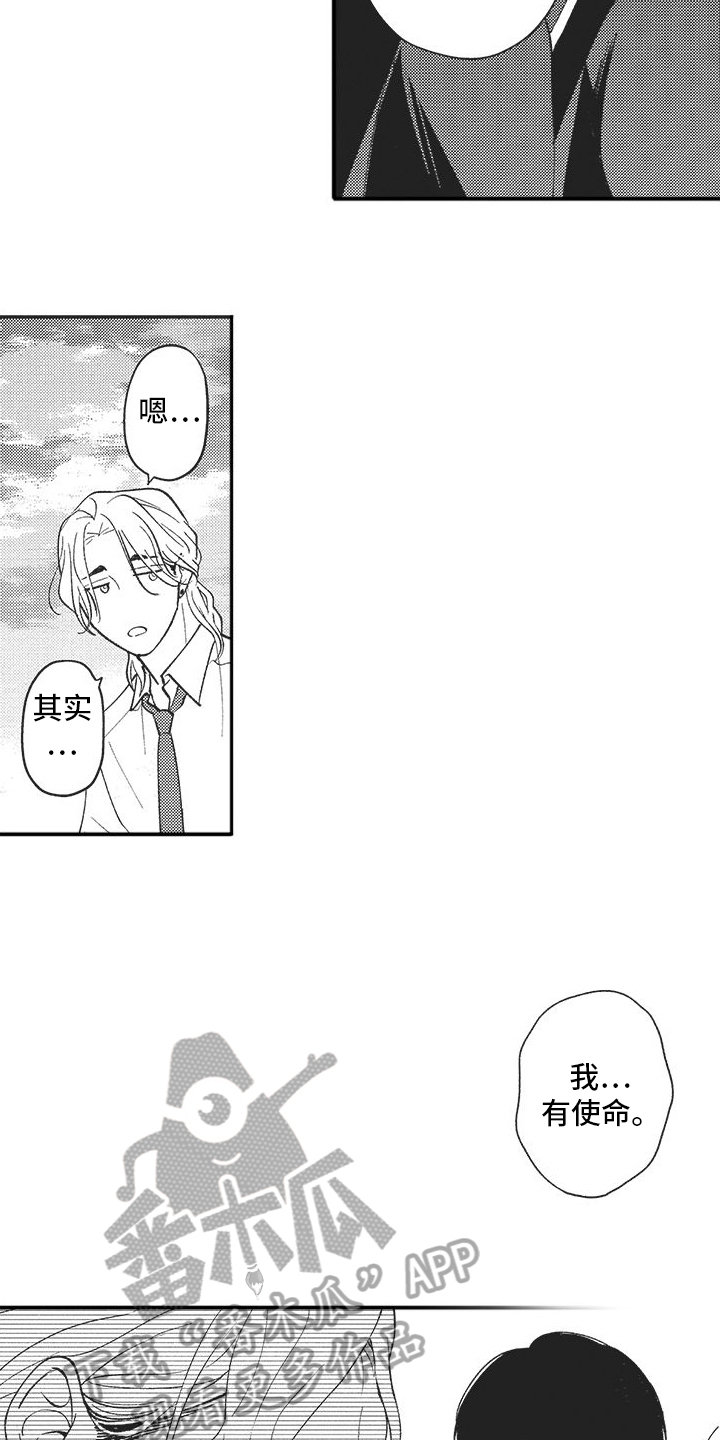 第4章：倾诉4