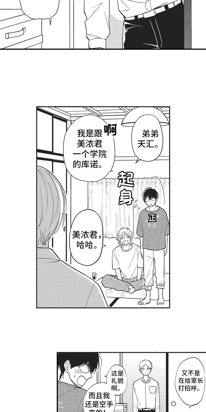 第23章：恢复【完结】1