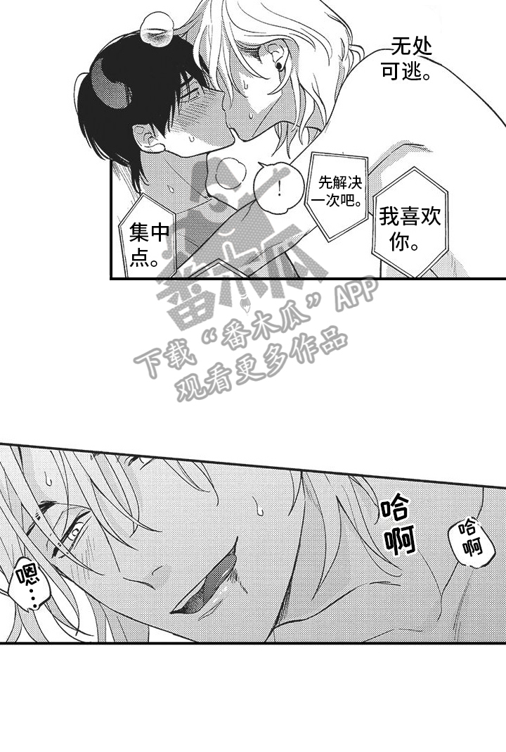 第21章：赢了0