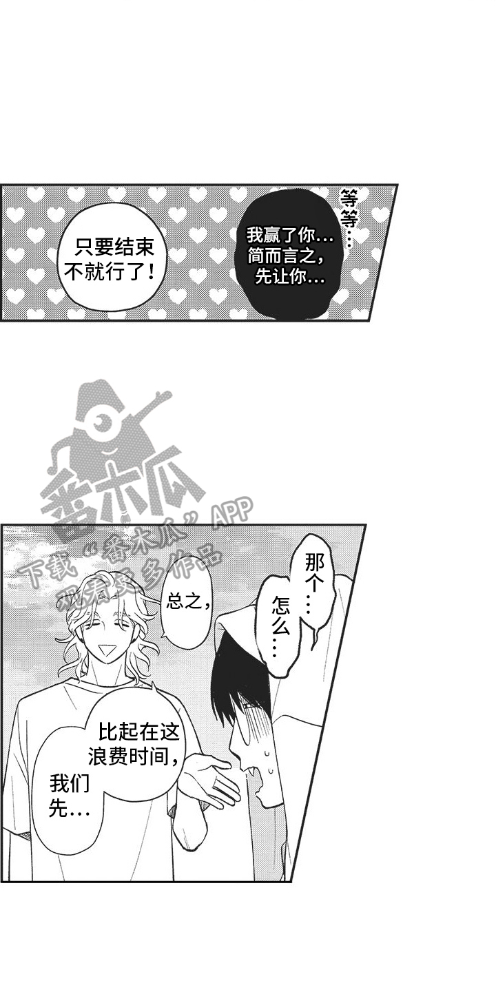 第20章：再傻一点2