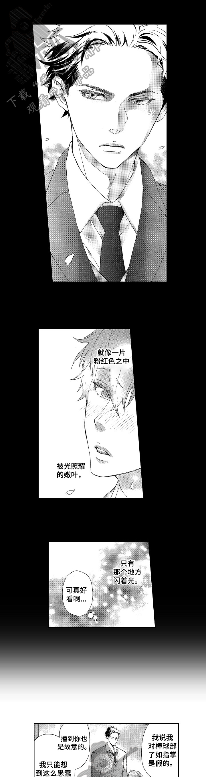 第22章：两人的地盘0