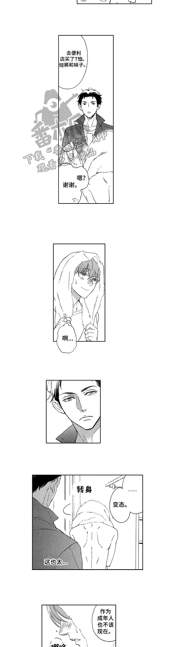 第25章：该工作了2