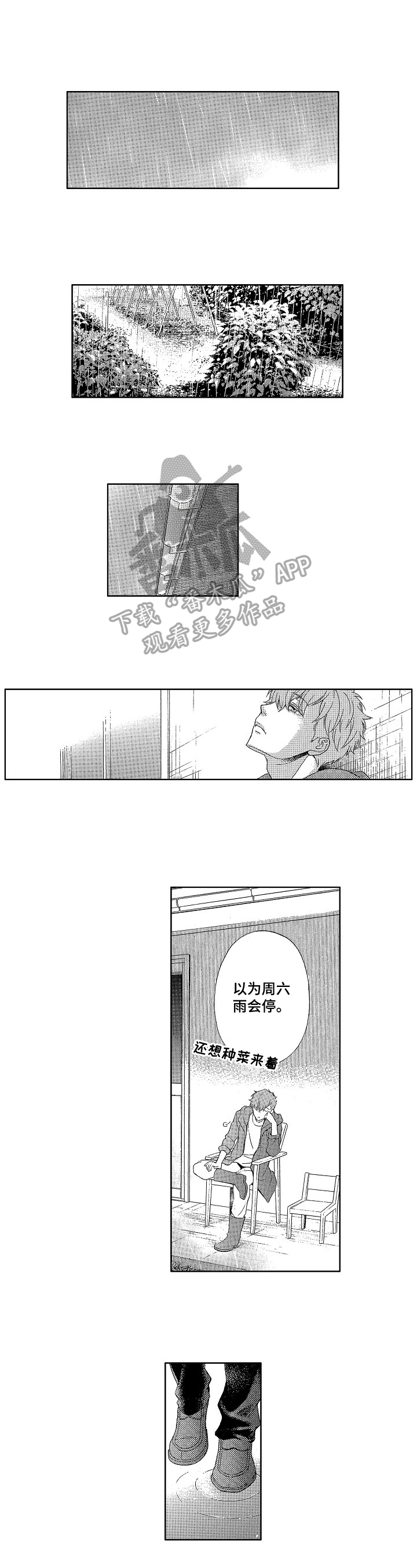 第20章：找到了4