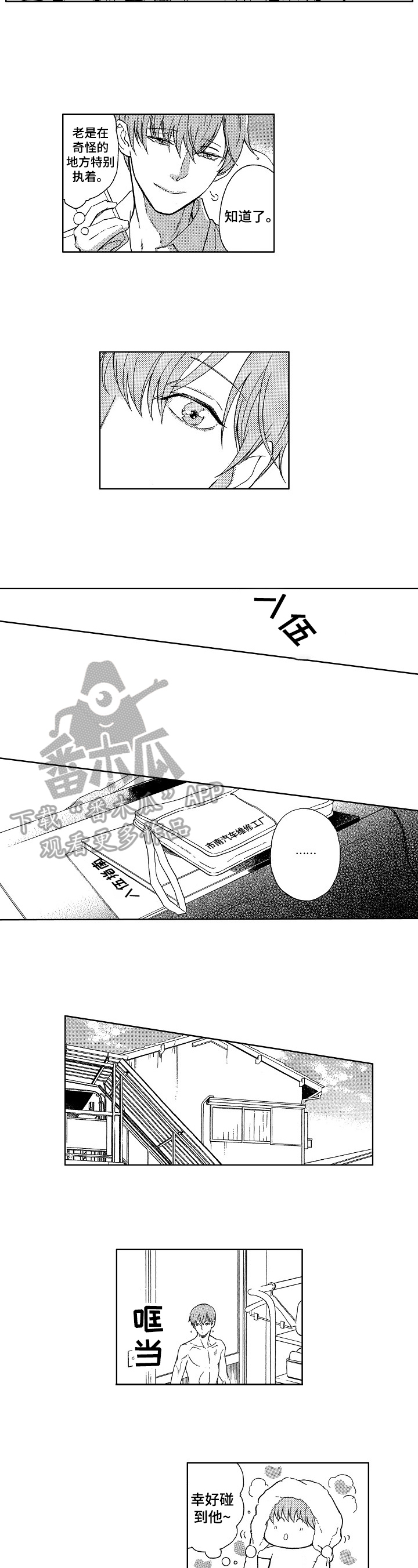 第25章：该工作了1