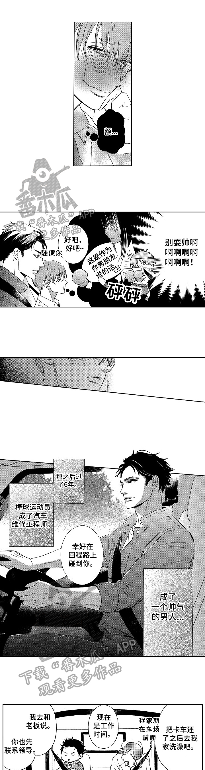 第25章：该工作了0