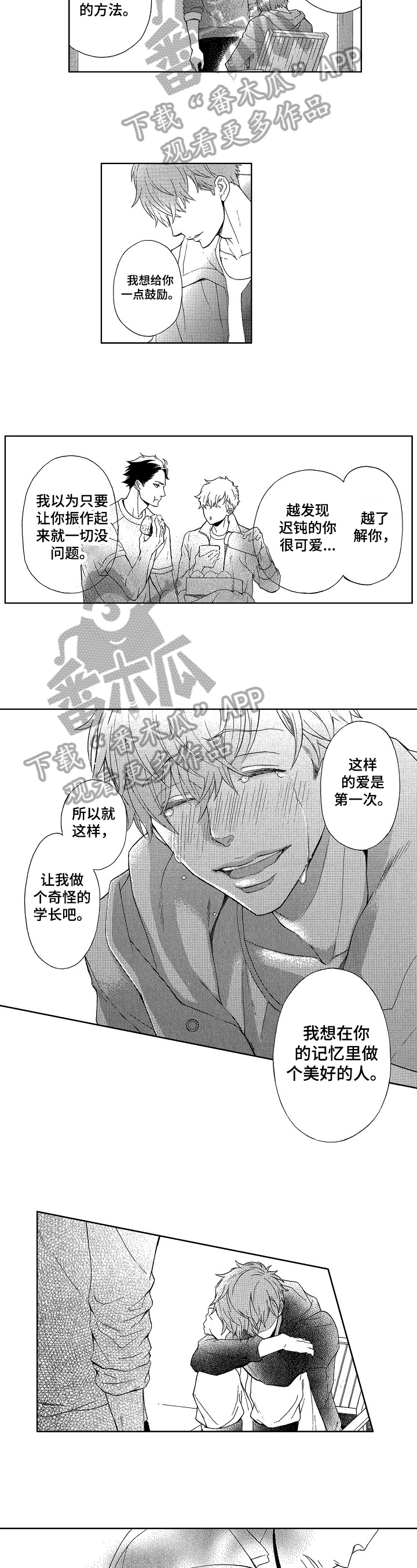 第22章：两人的地盘1