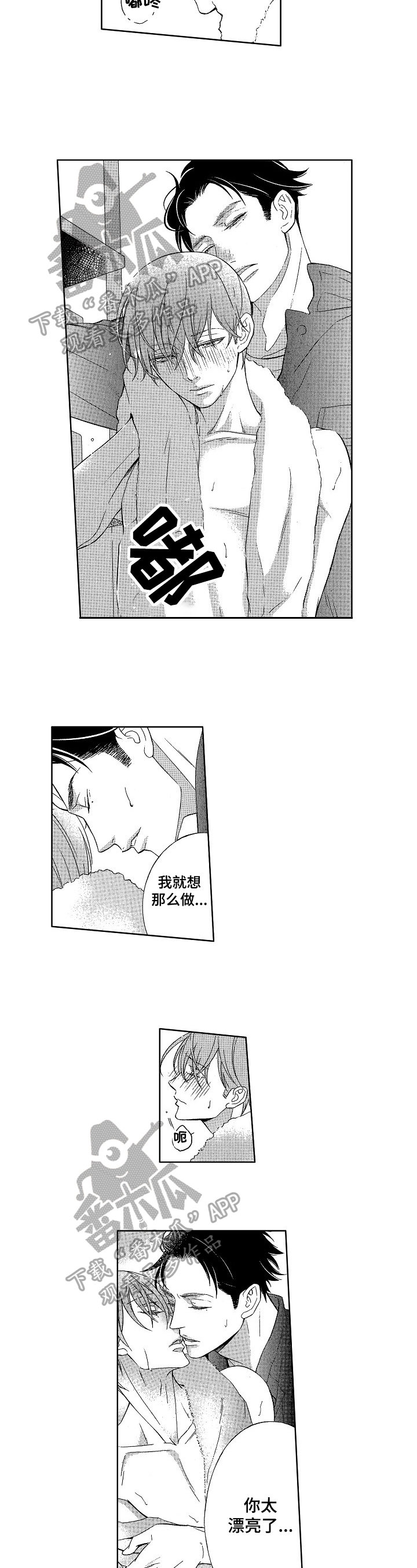 第25章：该工作了3