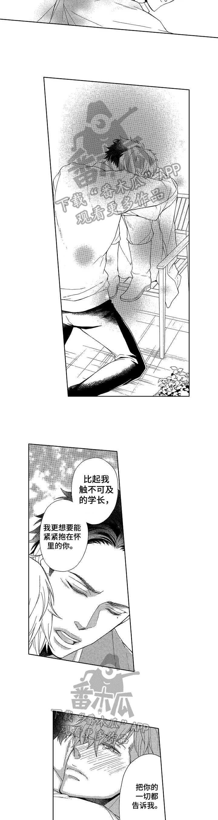 第22章：两人的地盘2