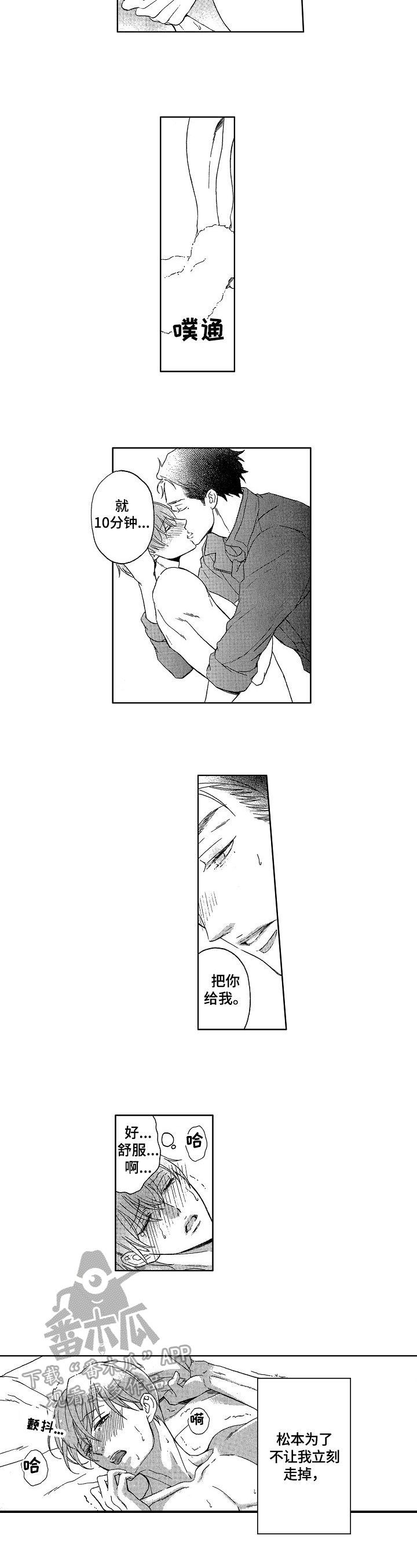 第25章：该工作了4