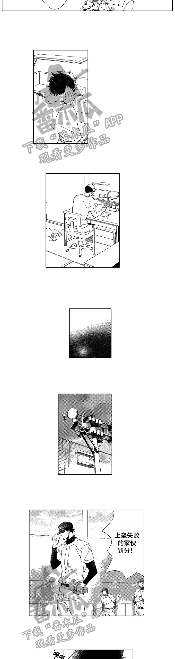 第20章：找到了2