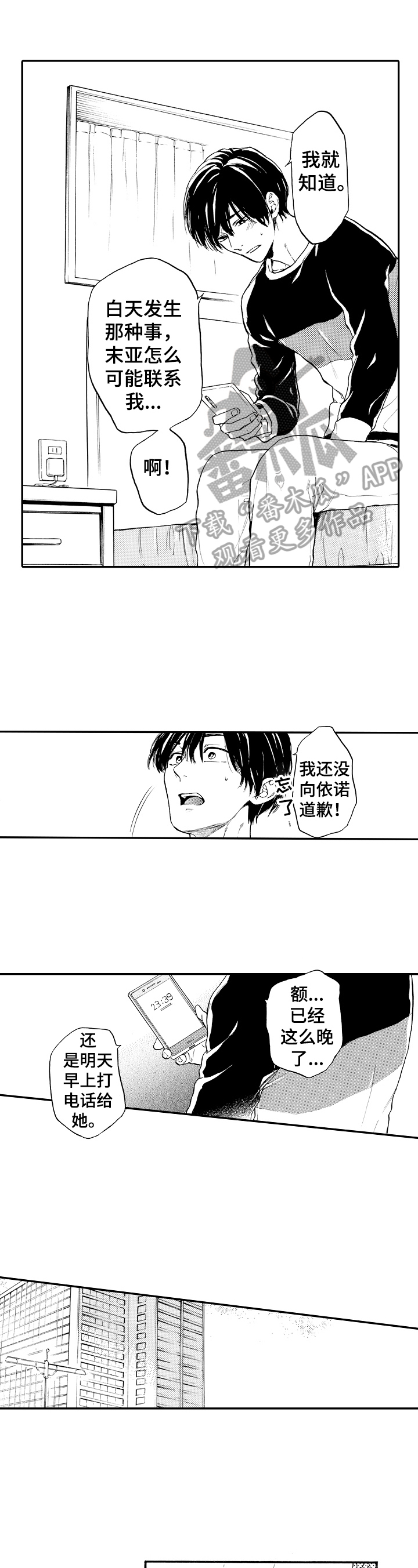 第22章：想见他4