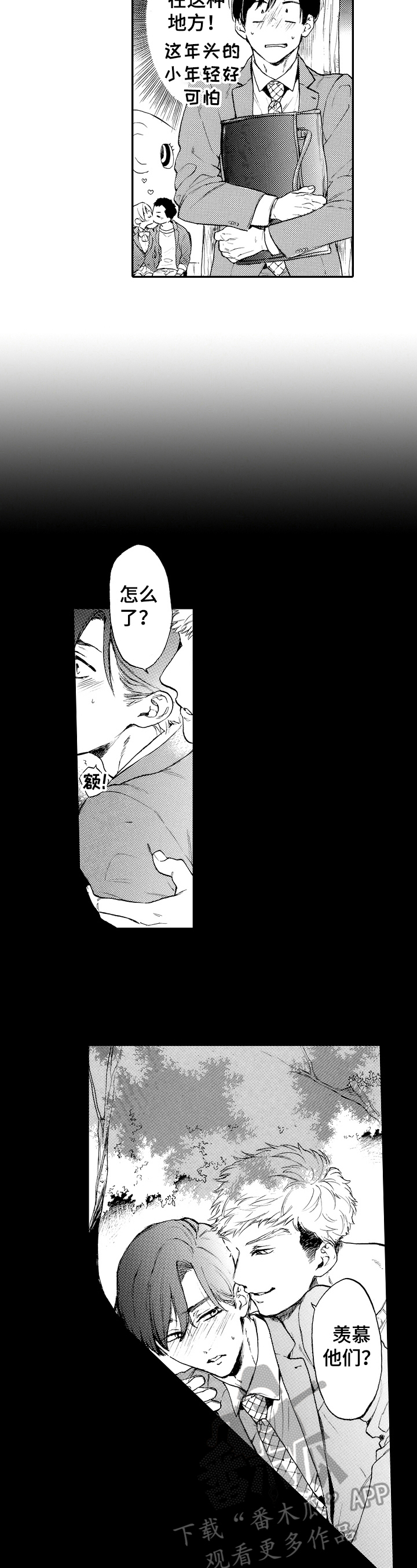 第16章：申请毕业3