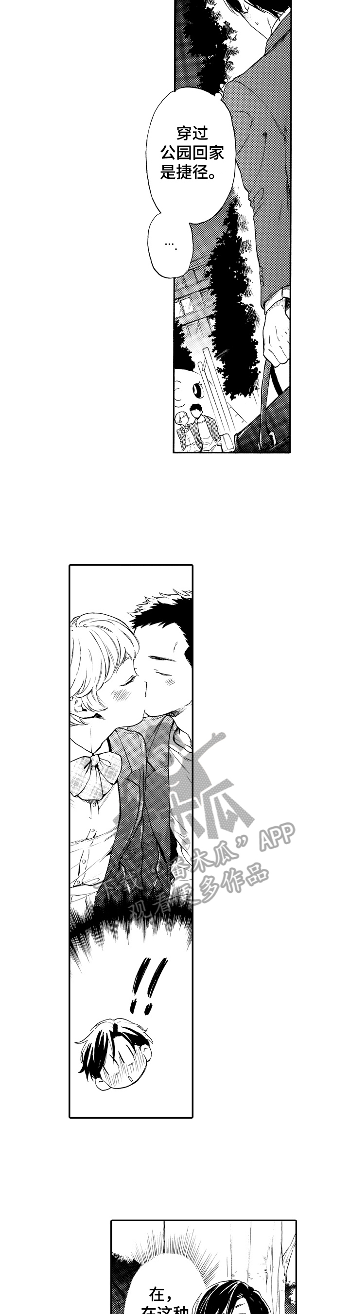 第16章：申请毕业2