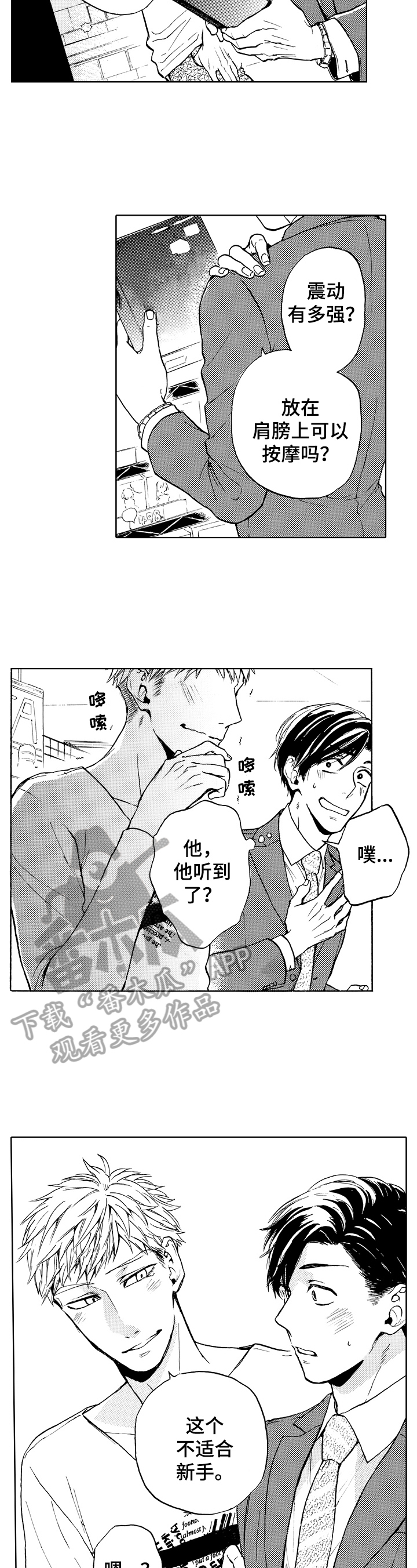 第1章：买东西1