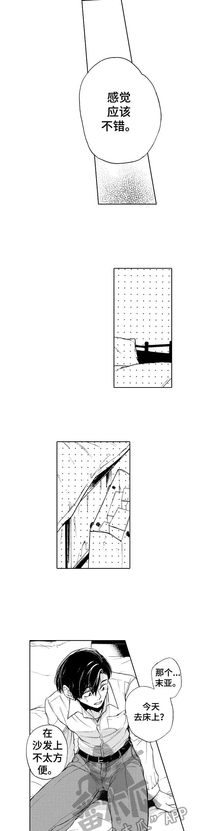 第9章：习惯就好3