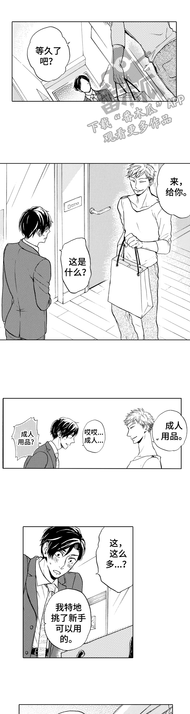 第3章：我来帮你0