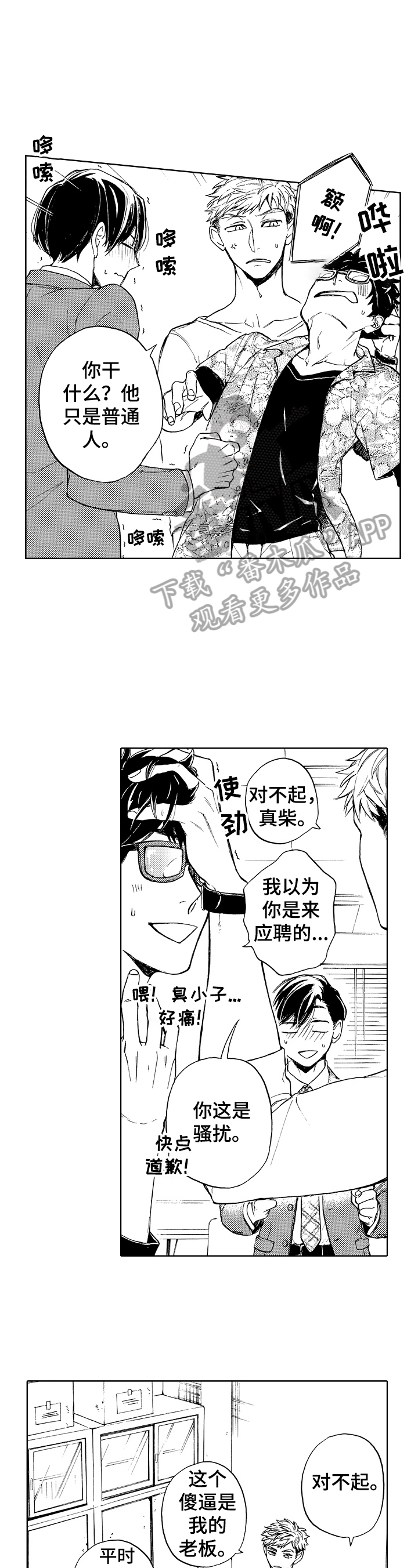 第8章：有吸引力1