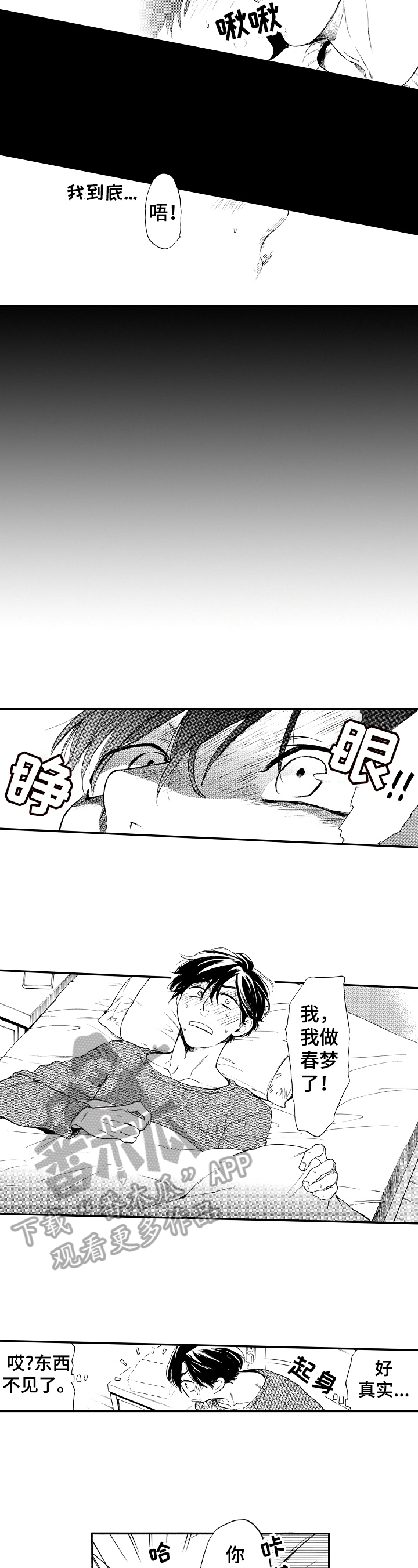 第15章：搞不懂自己1