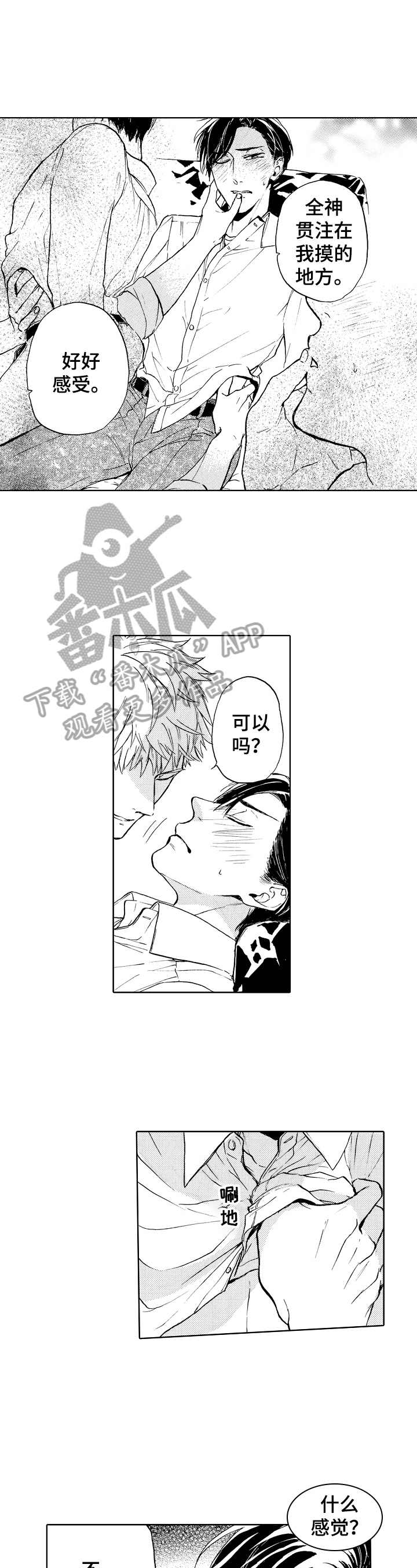 第5章：继续努力1