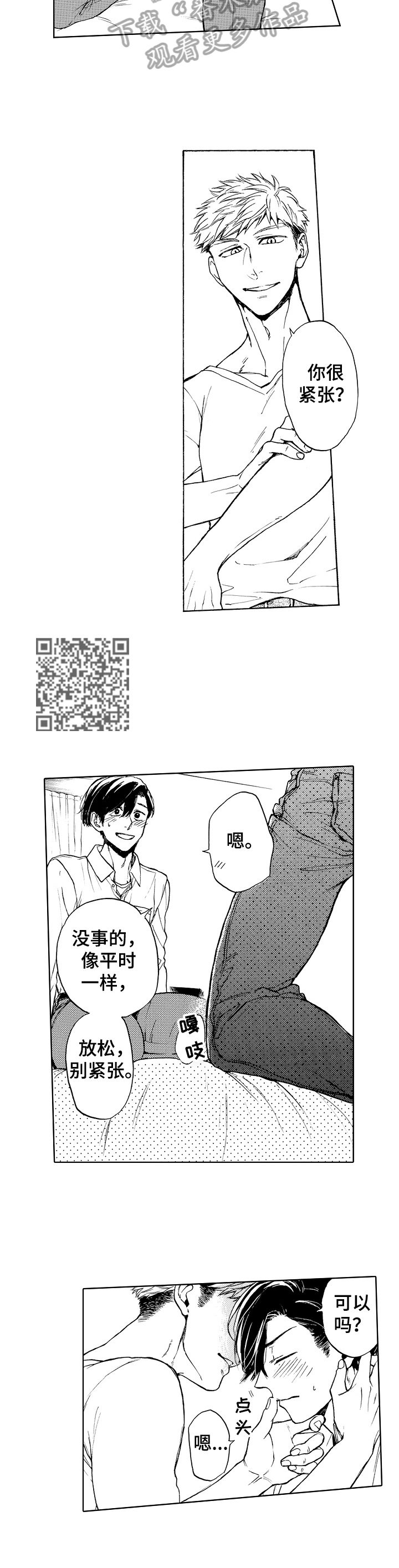 第9章：习惯就好4