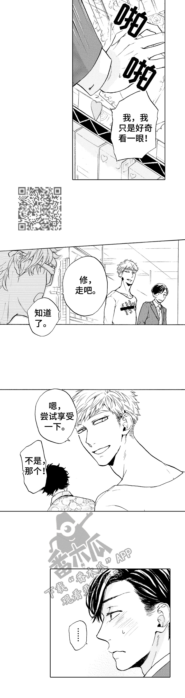 第1章：买东西4