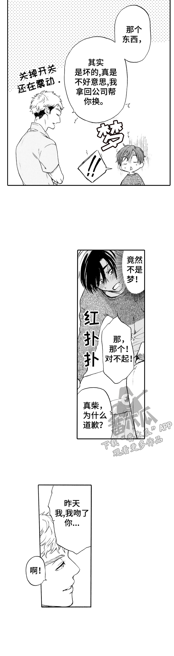 第15章：搞不懂自己3