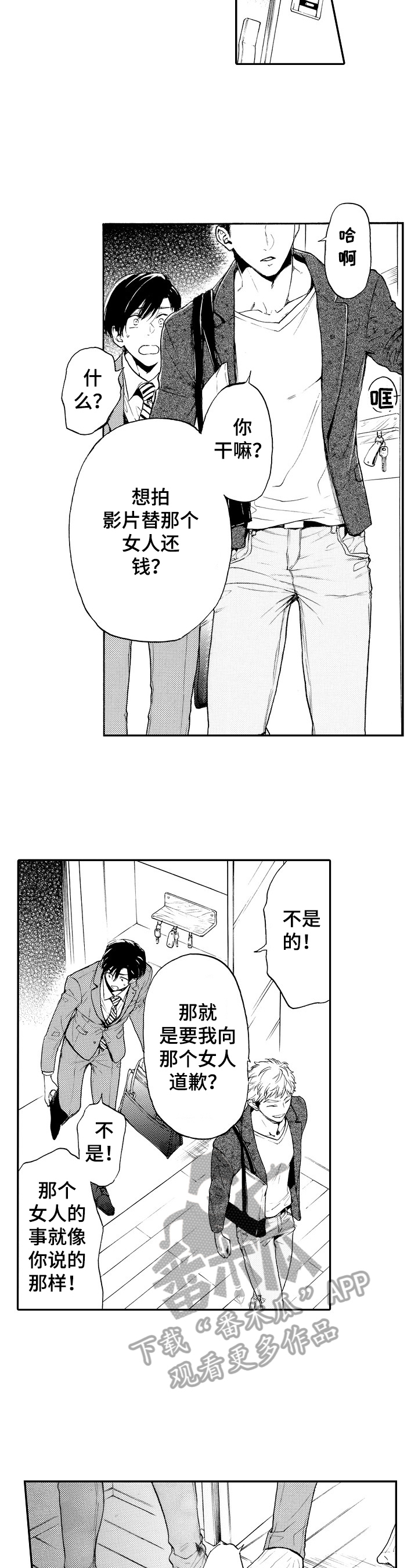 第24章：准备录像2