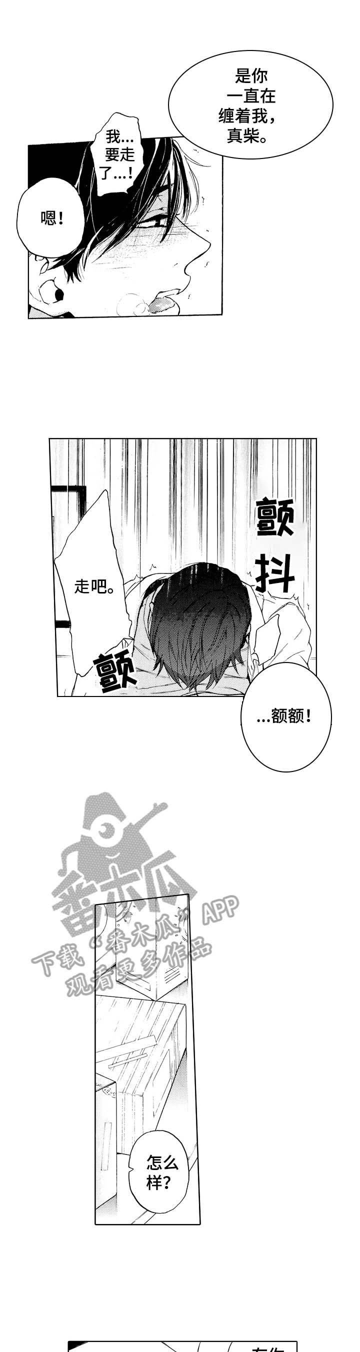 第6章：刚开始4