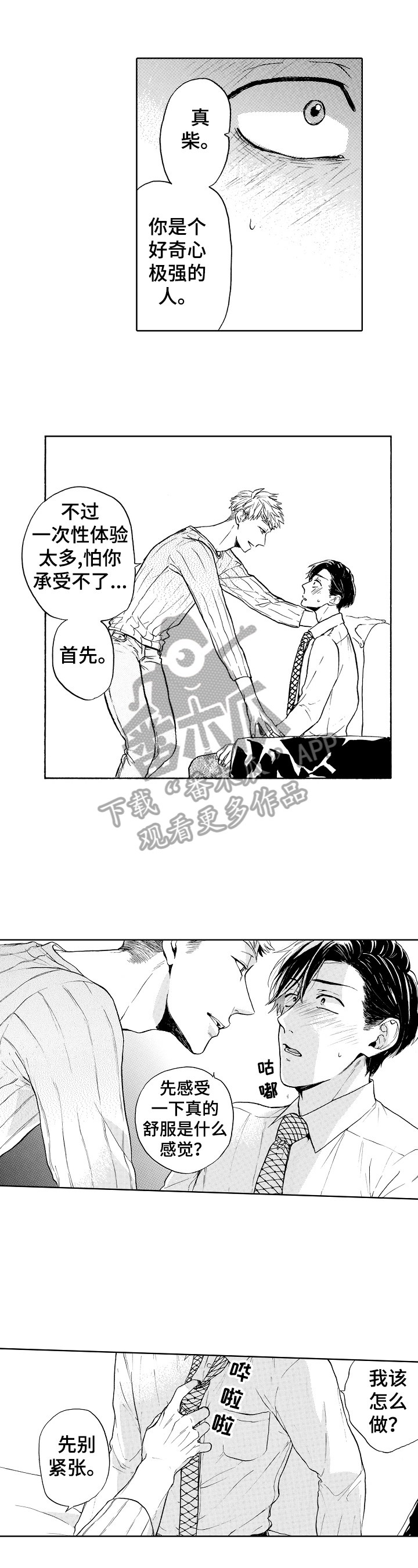 第5章：继续努力0