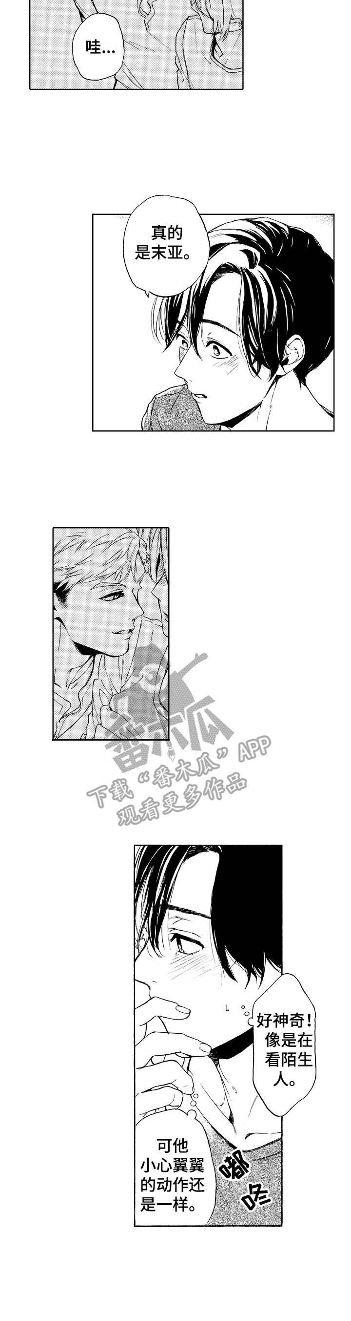 第11章：以后再还2