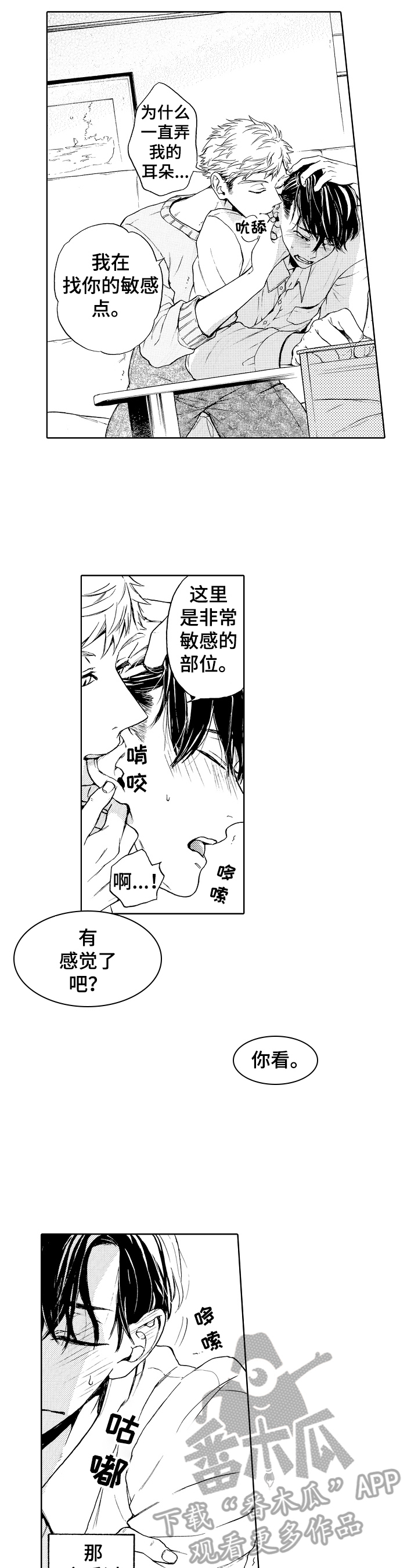 第6章：刚开始1