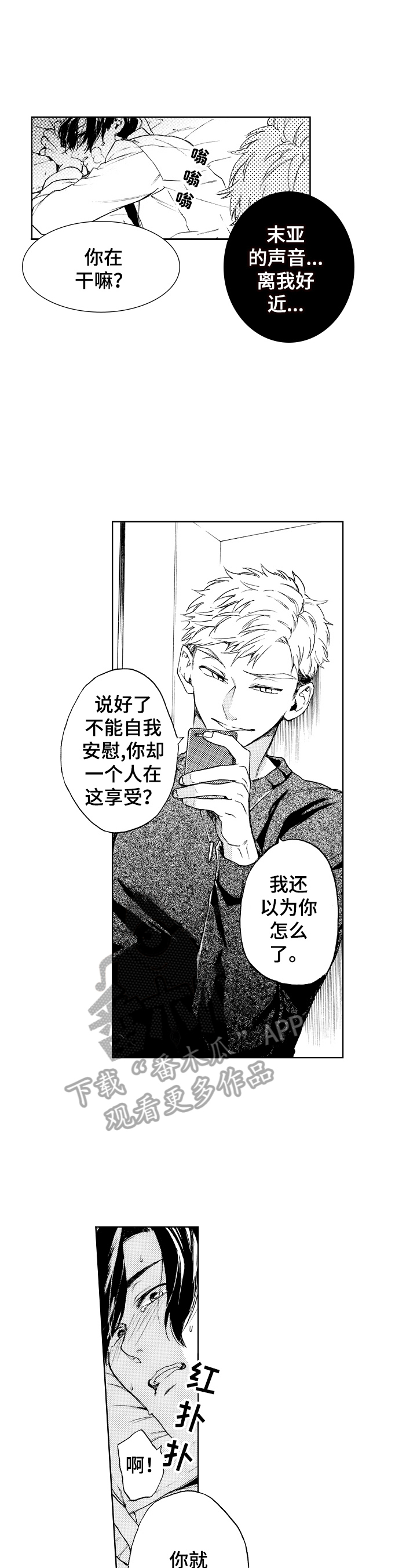 第14章：帮你一把2