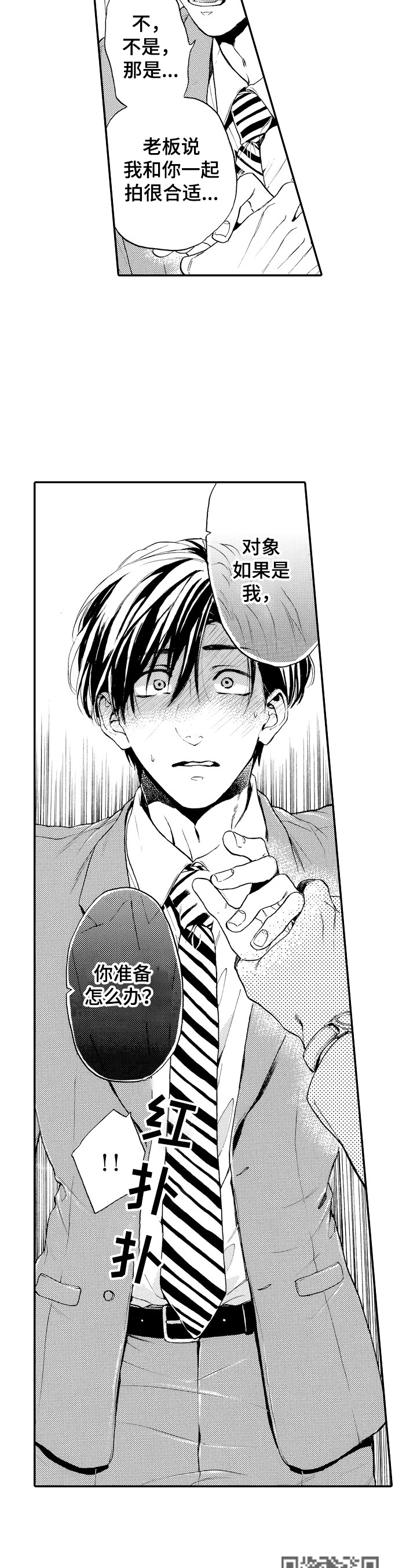 第24章：准备录像4