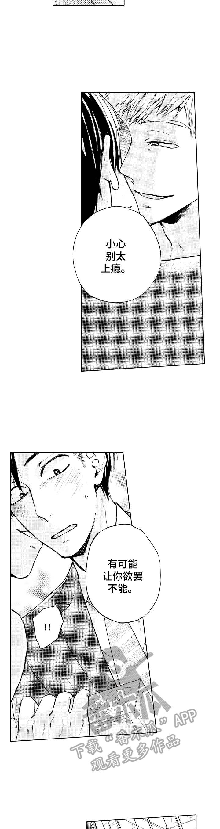 第1章：买东西3