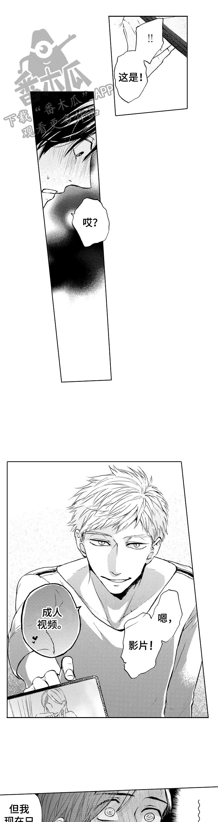 第3章：我来帮你2