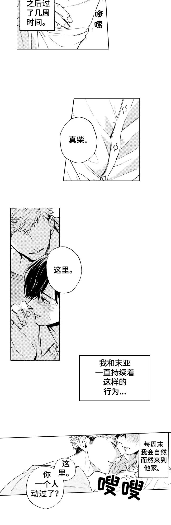 第6章：刚开始2