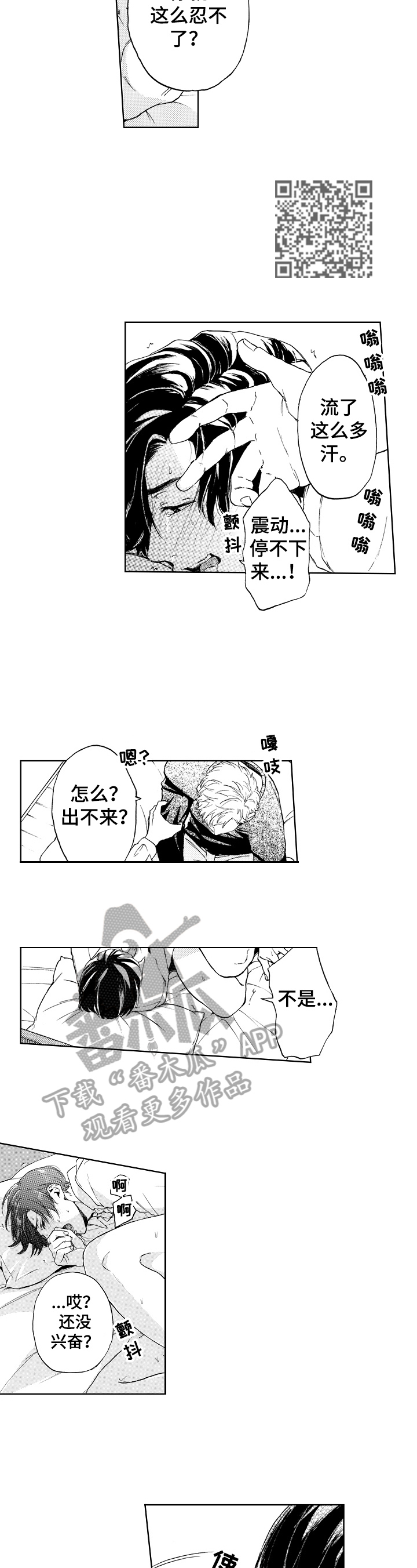 第14章：帮你一把3