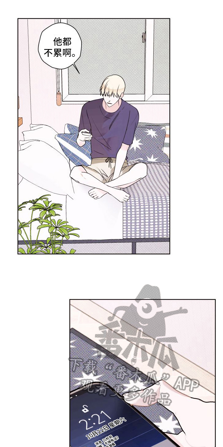 第15章：想多了2