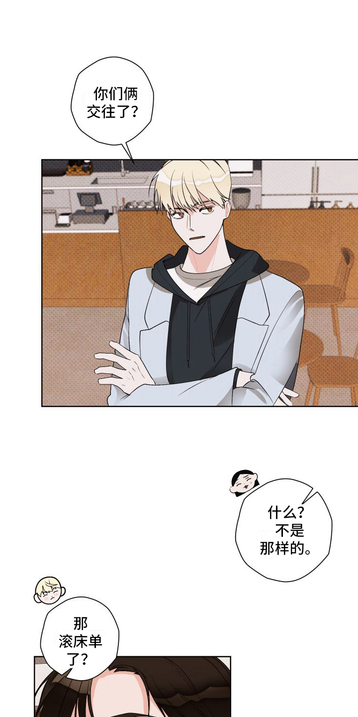 第19章：说出来1