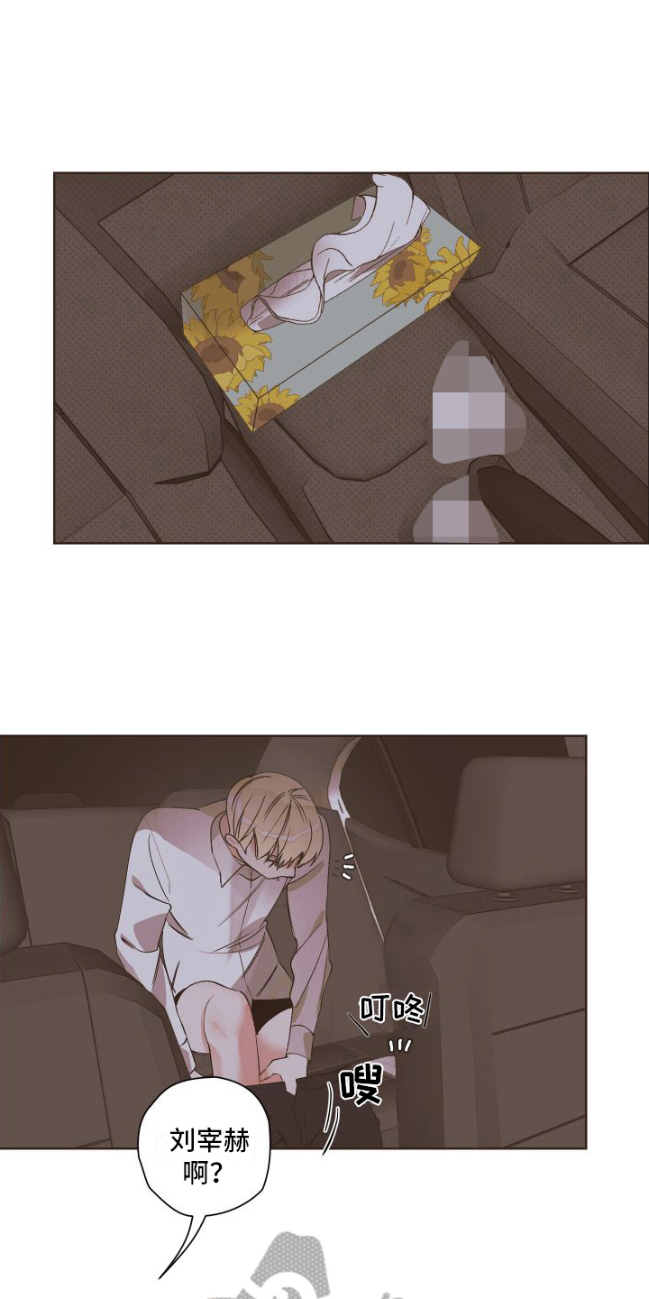 第8章：会喜欢的1