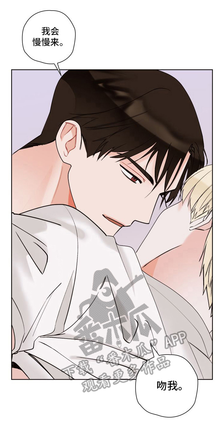 第23章：爱意【完结】2