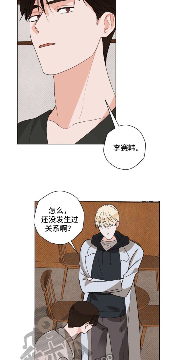 第19章：说出来2