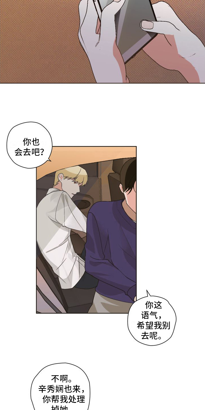 第8章：会喜欢的3